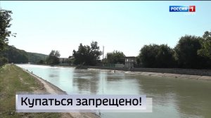 11.30 – «Вести. Адыгея» от 07.08.2026г.