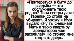 Слушать рассказы про свекровь. Притереться в быту до свадьбы — это обслуживать твою родню?