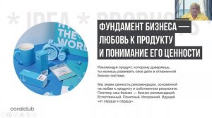 БИЗНЕС-ПРЕЗЕНТАЦИЯ с Серебряным Мастером компании Викторией Литвиновой