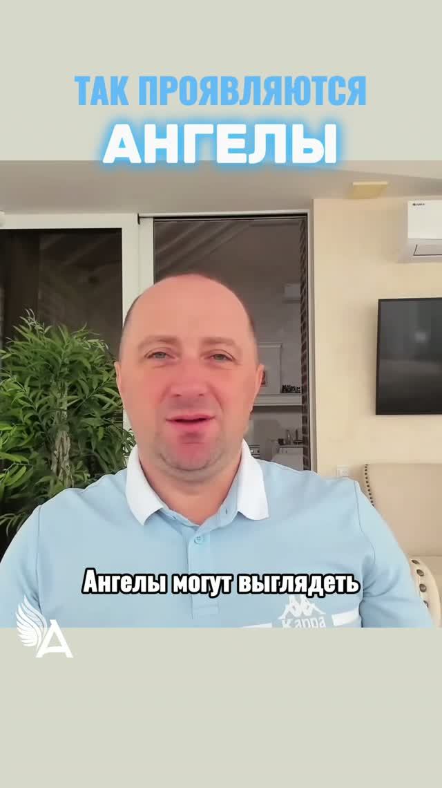 Так проявляются Ангелы 🌟 #МихаилАгеев