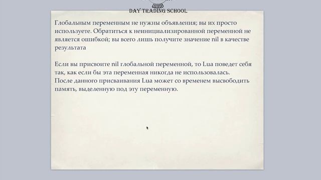Lua для Quik - Урок 5 Lua Введение основы