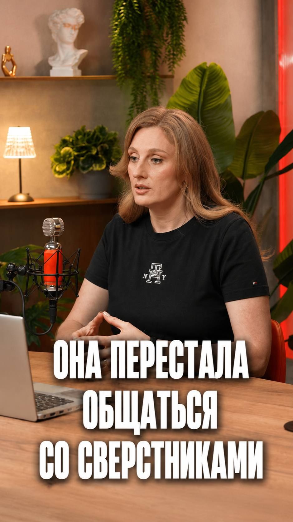 Почему отказ от общения со сверстиками стал защитой?