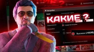 НАСТРОЙКА MSI APP PLAYER БУСТ ФПС И ПЛАВНАЯ КАРТИНКА