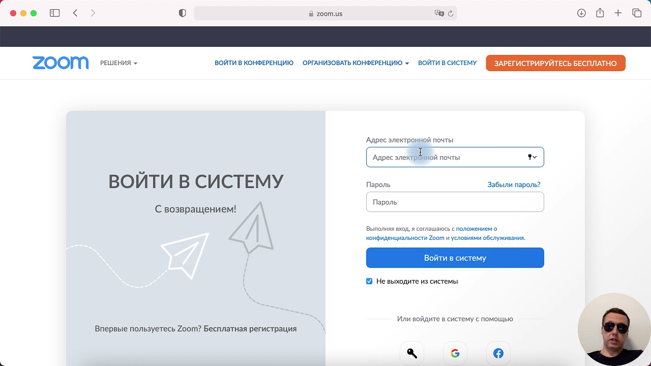 Как зарегистрироваться в зум (Zoom) и установить на компьютер