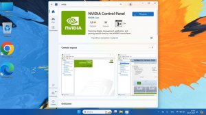 Как открыть панель управления NVIDIA на Windows 11