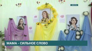 Красота матерей. В Иркутске открылась фотовыставка о многодетных мамах -  «Когда цветёт душа»