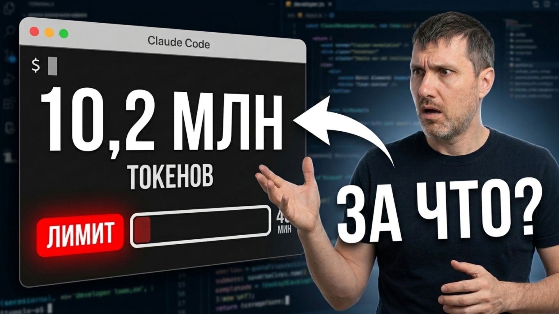 Claude Code съедает лимит за 40 минут. Дело НЕ в объёме работы