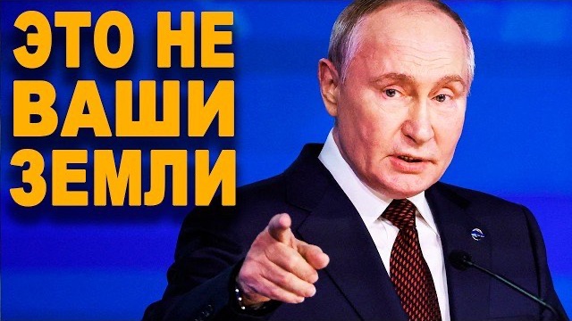 Заявление Путина о Подаренных Землях ПОРАЗИЛО Сеть!