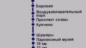 Информатор электрички Санкт-Петербург - Павловск (Старый голос) 2000 год