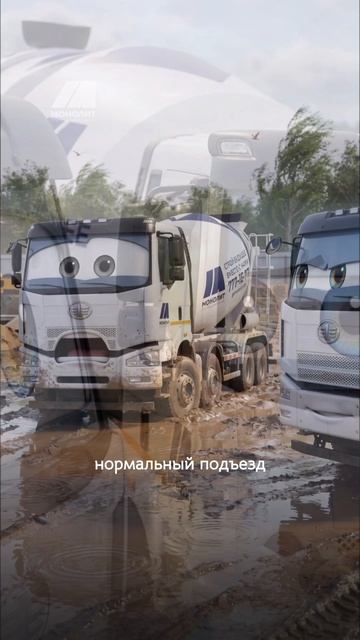 Пиши, где ты сейчас
