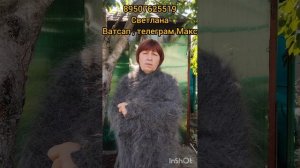 07.08.26.Пуховые и шерстяные изделия от Светланы.