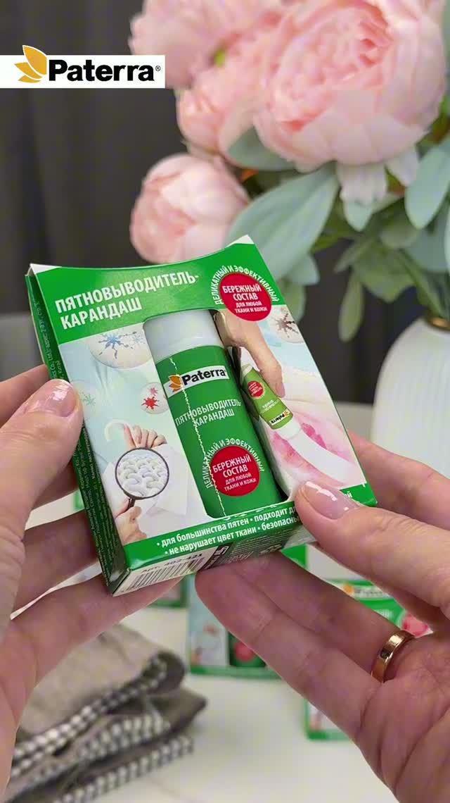 Лучший пятновыводитель стик от бренда Paterra