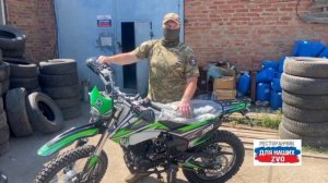 141-й мотоцикл уезжает на выполнение боевых задач 💪 от Натальи Константиновны с позывным за «Ивана»