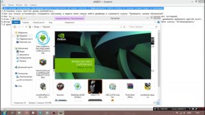 Установка и работа с программой Nvidia GeForce Experience