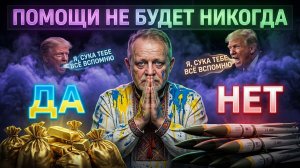 КИЕВУ ОТКАЗАЛИ | Помощи НЕ БУДЕТ | ЗОЛОТАРЕВ - ПРЯМОЙ эфир | КРЕМЛЮ ПРЕДЛОЖИЛИ ПАУЗУ в войне