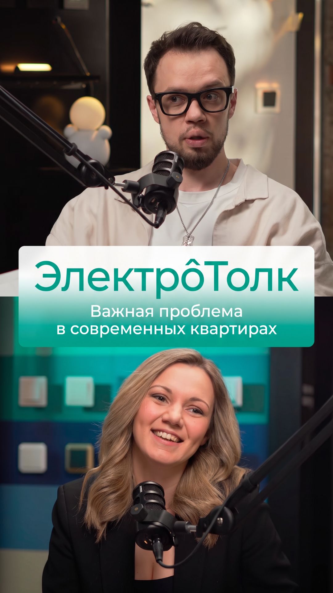 Важная проблема современных квартир