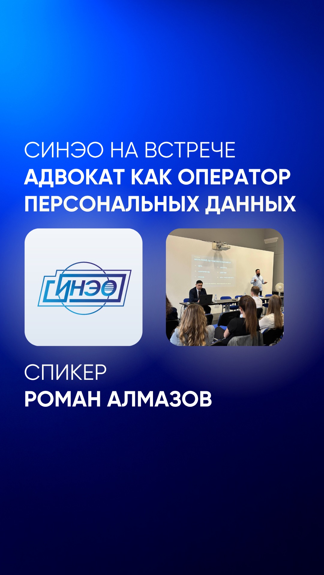 152-ФЗ для адвокатов: как защитить персональные данные доверителей и избежать штрафов