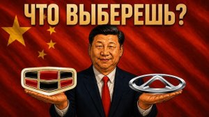 Весь КИТАЙСКИЙ АВТОПРОМ за 1 ВИДЕО