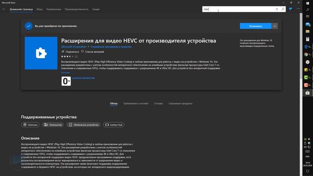 Как открыть файл формата HEIC на компьютере Windows 10