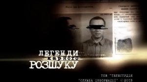 Легенды уголовного розыска | 0Х0ТА СМЕРША НА ТЫЛОВЫХ КРЫС