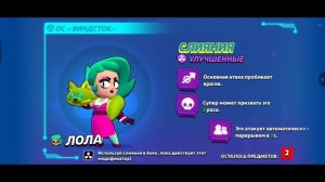 Обновление в игре бравл старс