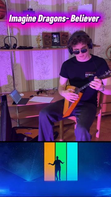 Вот бы моё творчество заметили Imagine Dragons..