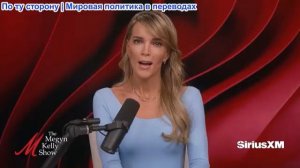 Мегин Келли – Жуткое видео Переса Хилтона, болезненный вид Арианы Гранде и битва за суррогатного реб