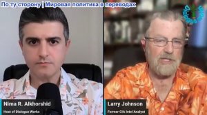 Нима Альхоршид - Ларри Джонсон: Спикер парламента Ирана назвал угрозы Трампа о „массированном ударе“