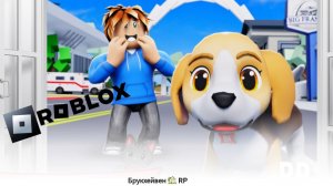 Брукхейвен.RP ROBLOX RolePlay. Что тут делать ? Режим РП в Роблокс