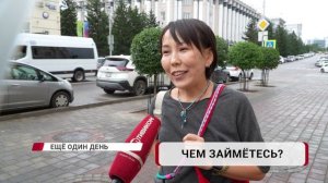 Выходной для себя или работа и деньги?