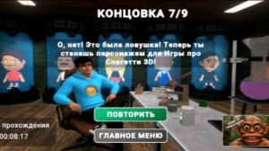 Играю в побег от блогера 7 концовка