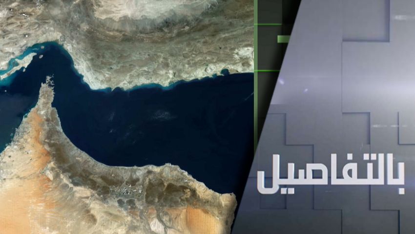 صفقة هرمز.. نفوذ إيران يربك ترامب