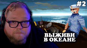 Т2х2 ИГРАЕТ: Don’t Sleep With The Fishes #2 | ХОРРОР