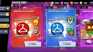 Проверяю лавку странностей день 30 в brawl stars. А ещё у меня лучший день в brawl stars