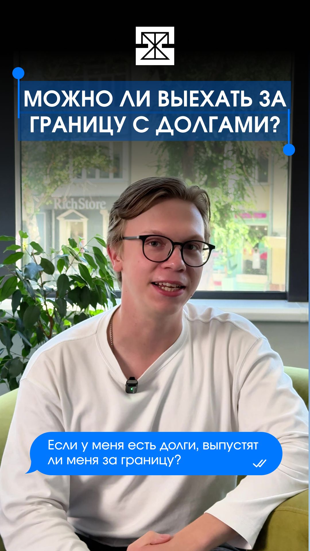 Можно ли выехать за границу, если у вас есть долги?