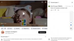 Проблема что Империя Венды Удалил мои комментарии на рутуб