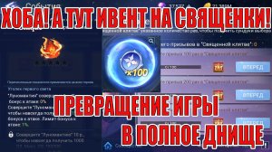 НОВОСТИ(07.08.26) Mobile Legends: Adventure