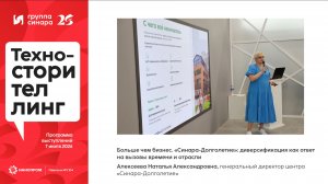 Больше чем бизнес. «Синара-Долголетие»: диверсификация как ответ на вызовы времени и отрасли
