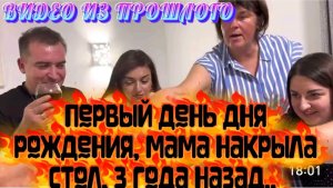 САМВЕЛ АДАМЯН, ПО ПРОСЬБАМ ЗРИТЕЛЕЙ, ПЕРВЫЙ ДЕНЬ ДНЯ РОЖДЕНИЯ, МАМА НАКРЫЛА СТОЛ..