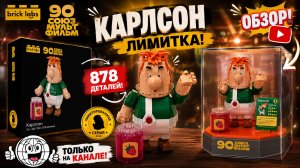 Пылесос в деле: Честный обзор на самого «больного» конструктора
