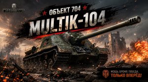 Мир танков