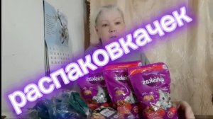 07. 08. 26  #распаковкачек 🛍