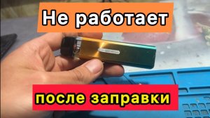 Vaporesso XROS MINI 1000mAh dont work не работает после заправки