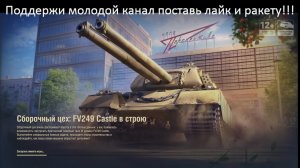 День рождения Мира танков 2026