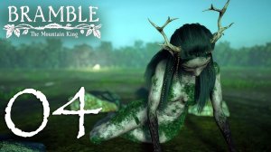 #04 Bramble - The Mountain King
