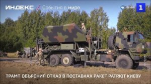 Трамп объяснил отказ в поставках ракет Patriot Киеву