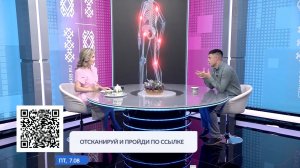 Доброе утро, Башкортостан! - 07.08.2026 Здоровье суставов в ваших руках