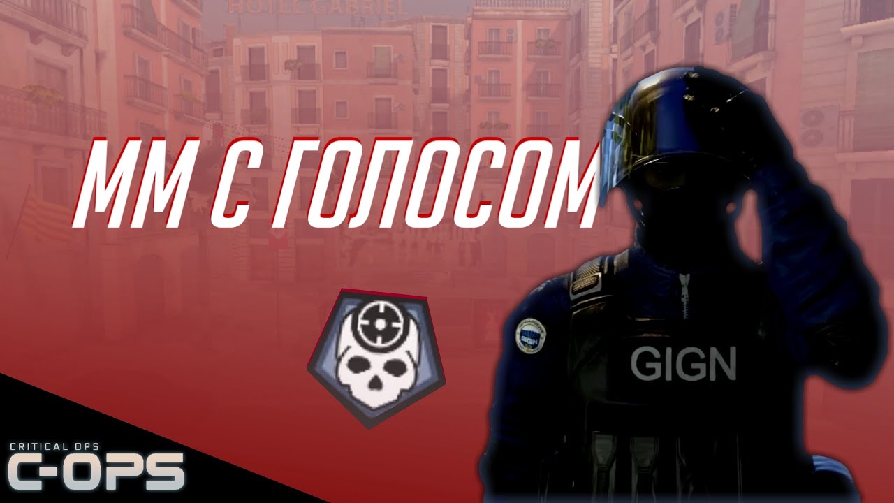 ПОЧТИ МАСТЕР В КРИТИКАЛ ОПС CRITICAL OPS