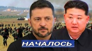 Рекордная Атака России / Львы Кима Идут в Атаку?