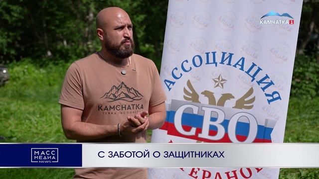 С ЗАБОТОЙ О ЗАЩИТНИКАХ